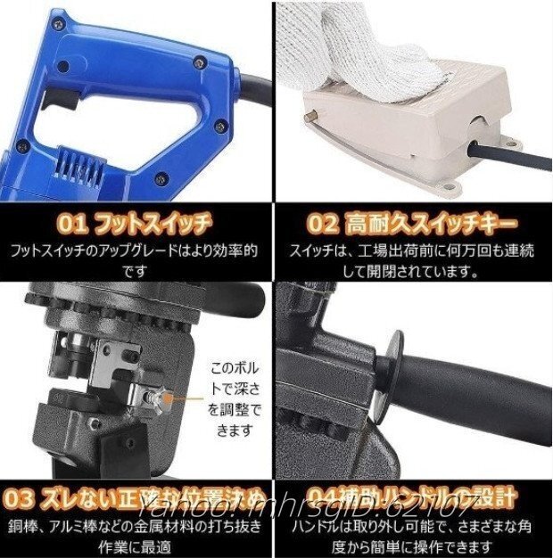 電動油圧パンチャー 10t 強力 パンチダイ5種付 φ6.5～20.5mm 1200W AC100V 鉄板 鋼板 110v 山形鋼対応 油圧式 パンチ 穴あけ工具_4