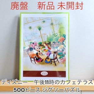 500ピースジグソーパズルの値段と価格推移は？｜13件の売買データから