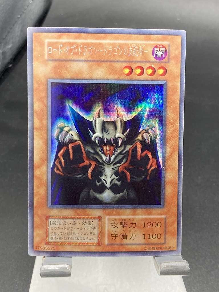 【 鑑定品 PSA10 】　極美品　ロードオブドラゴン ドラゴンの支配者　初期 鑑定品 PSA10 】 極美品 ロードオブドラゴン ドラゴンの支配者 初期
