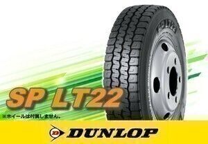 ダンロップ SP LT22 205/70R16 111/109N 小型トラック・バス用オールシーズンタイヤ ※2