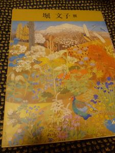 堀文子の値段と価格推移は？｜24件の売買データから堀文子の価値が