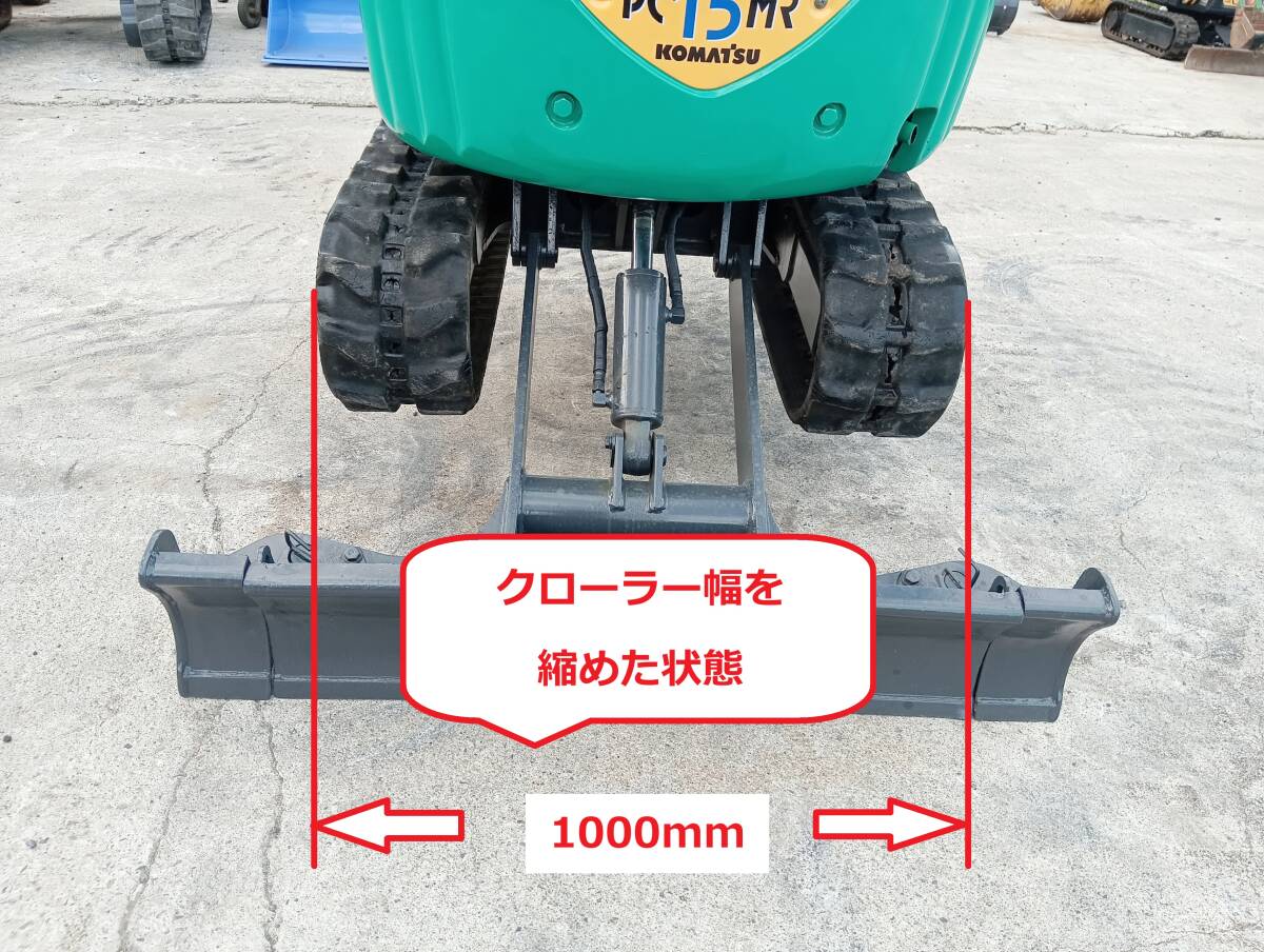 KOMATSU コマツ☆PC15MR-1☆ミニ油圧ショベル☆可変脚クローラー 