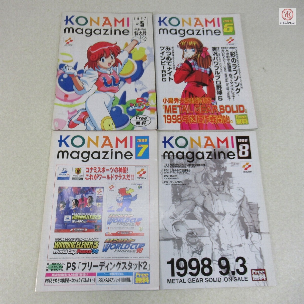 ○カタログ/パンフレット コナミマガジン KONAMI magazine ときめき