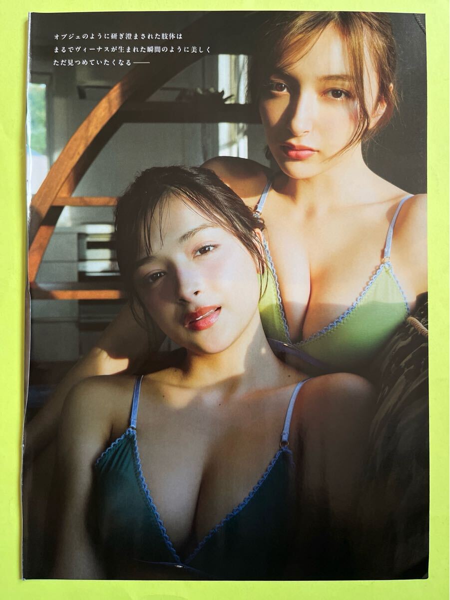 PB 2☆Erika × 百瀬まりな(エリマリ姉妹)☆切り抜き8P プレイボーイ