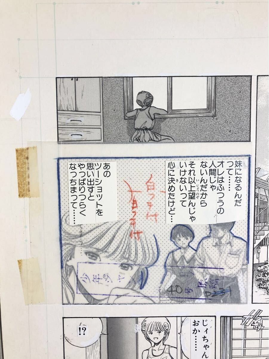 真作】桂正和『電影少女』生原稿 単行本3巻199ページ 肉筆原画 VIDEO