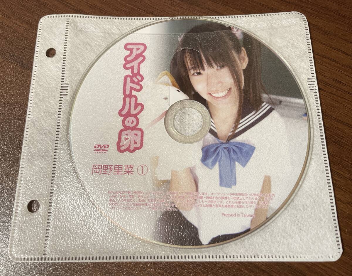 岡野里菜の情報