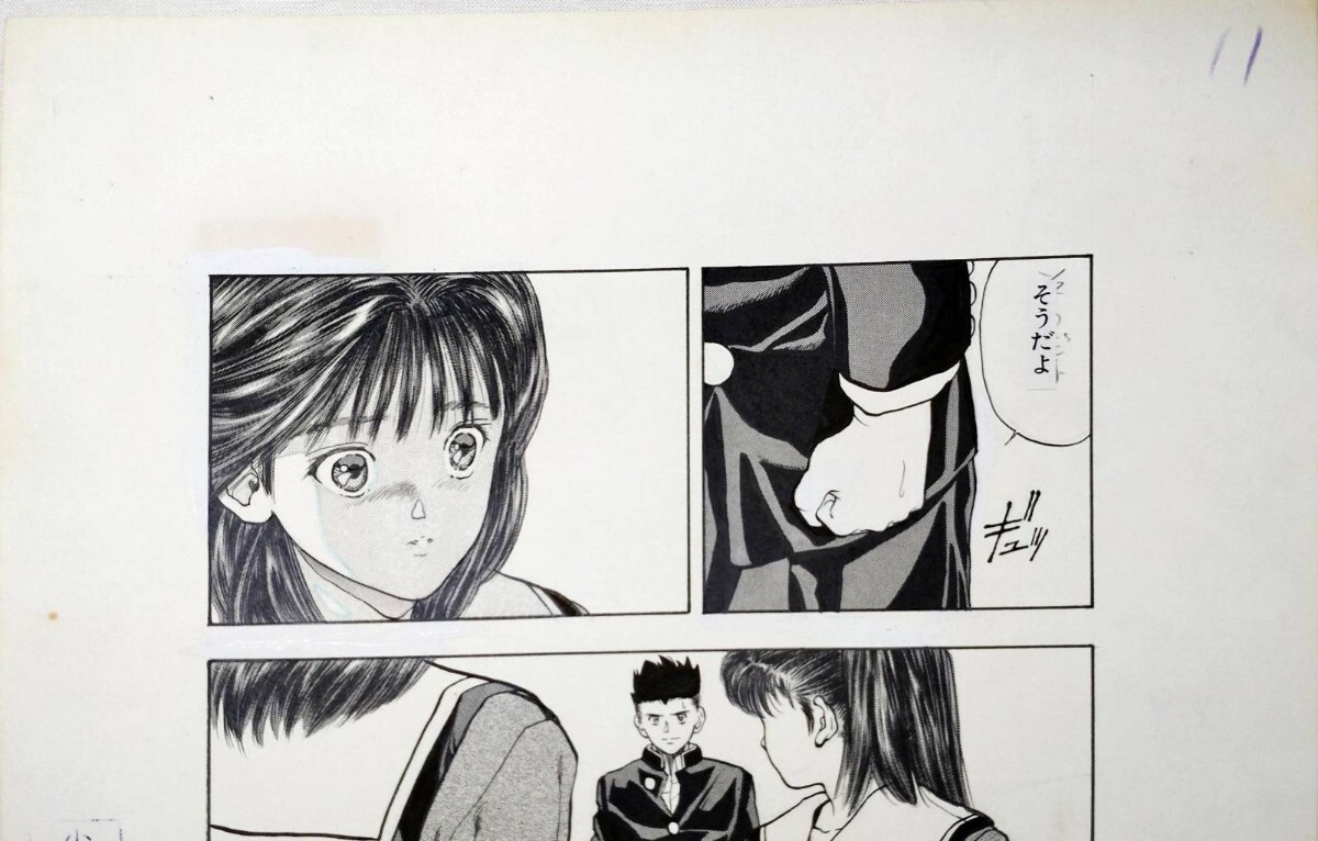 真作保証】漫画家【桂正和 電影少女】第23号 P.230 生原稿 原画 直筆