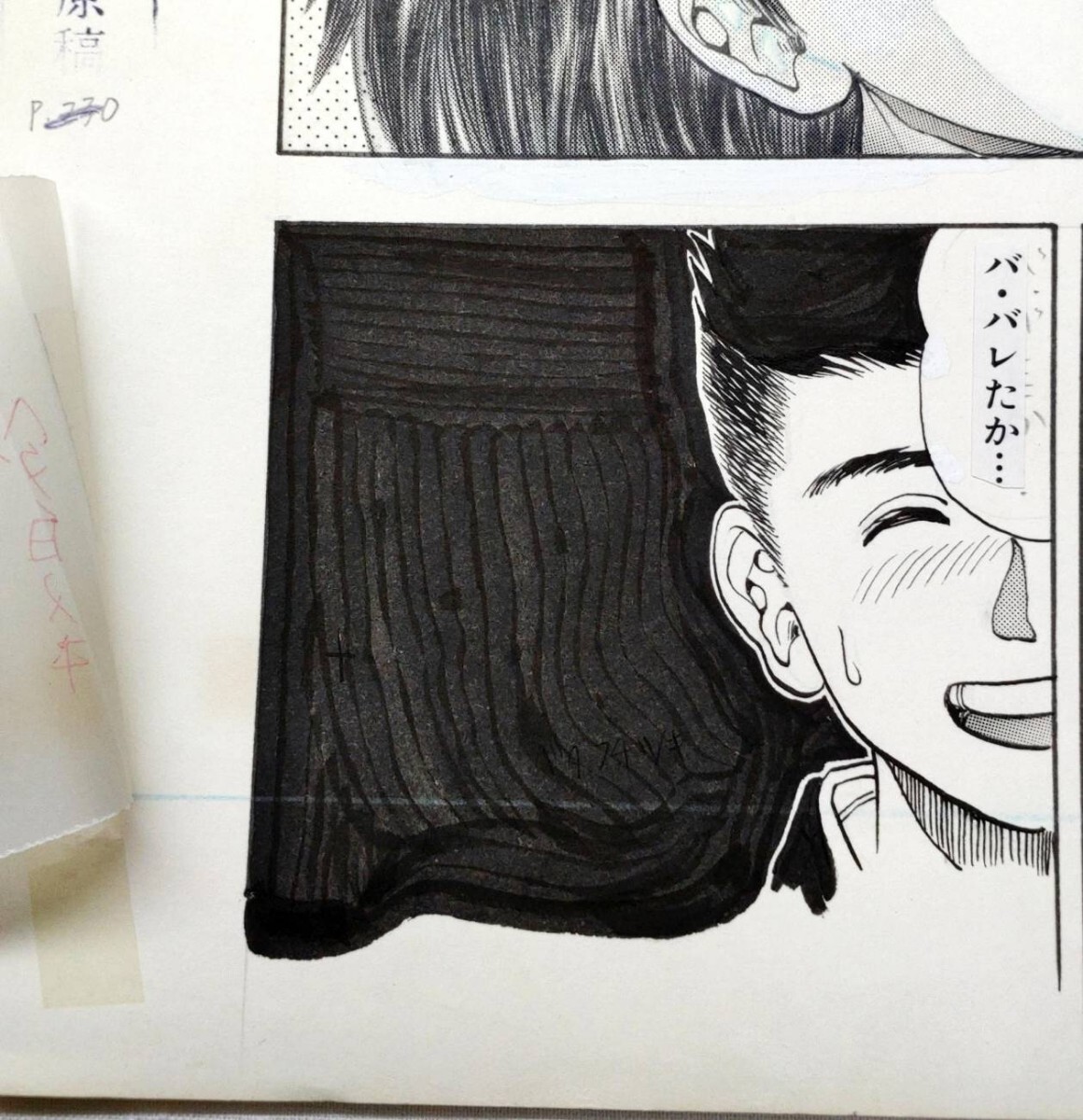 真作保証】漫画家【桂正和 電影少女】第23号 P.230 生原稿 原画 直筆