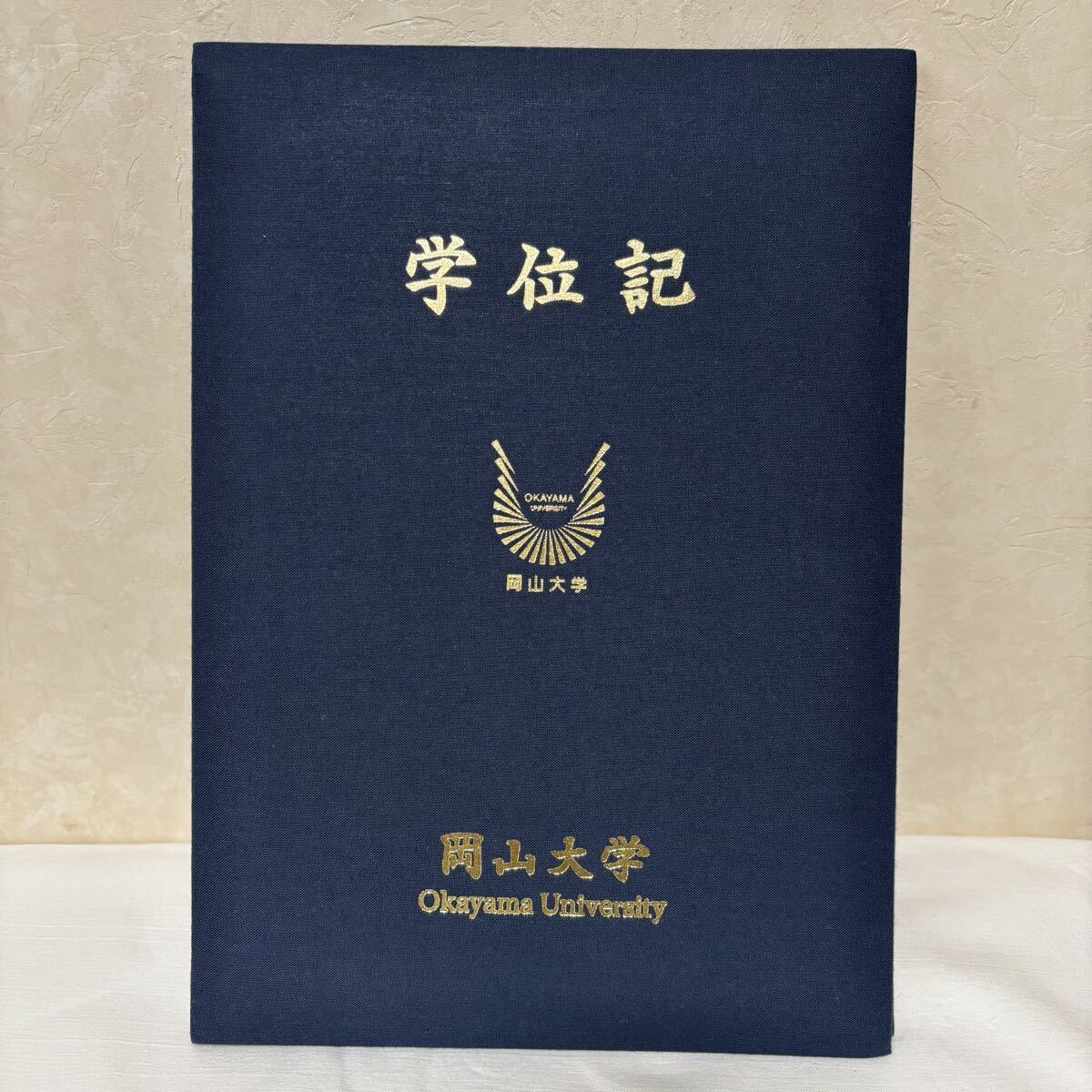 国立 岡山大学・岡山大学院 学位記ケース 卒業証書ケース②(大学別問題