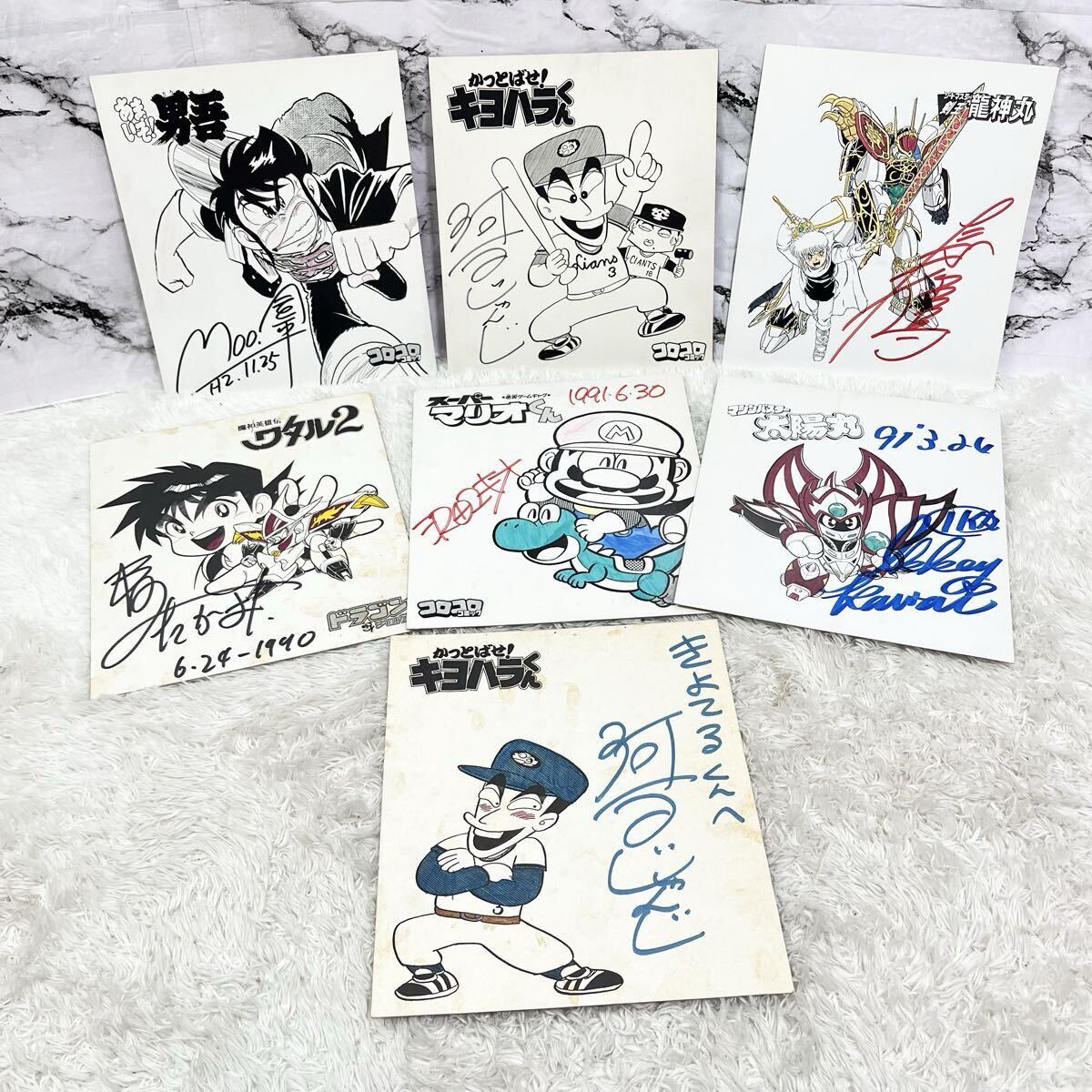 激レア コロコロコミック 直筆サイン色紙 7枚セット あまいぞ男吾 魔神