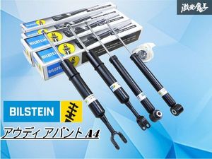 【未使用】BILSTEIN ビルシュタイン アウディ アバント A4 B6系 8E 2002年～ ショック サ