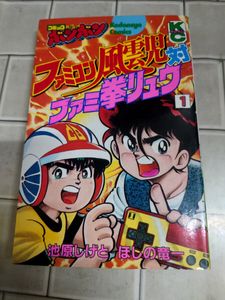 ファミコン風雲児の値段と価格推移は？｜9件の売買データから