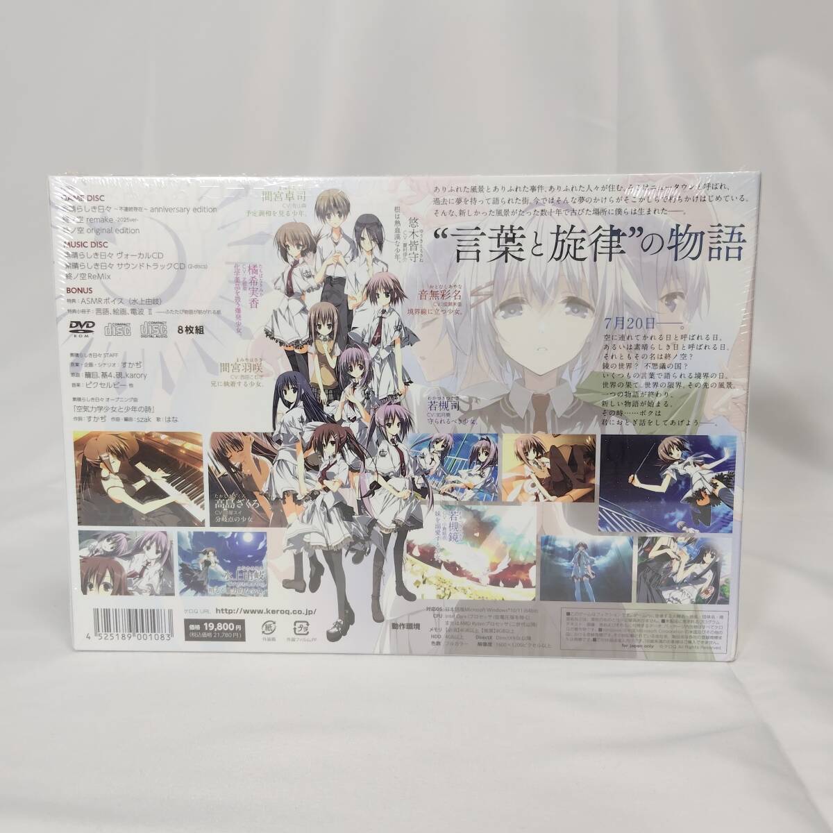 新品未開封】 素晴らしき日々 ～不連続存在～ 15th Anniversary