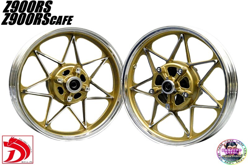 大*吉様 【未使用品・極美品！】セブンスターキャストホイール　前後18インチ※最 車検対応】Z900RS JWLキャストホイール ゴールドセブン /前後18インチ