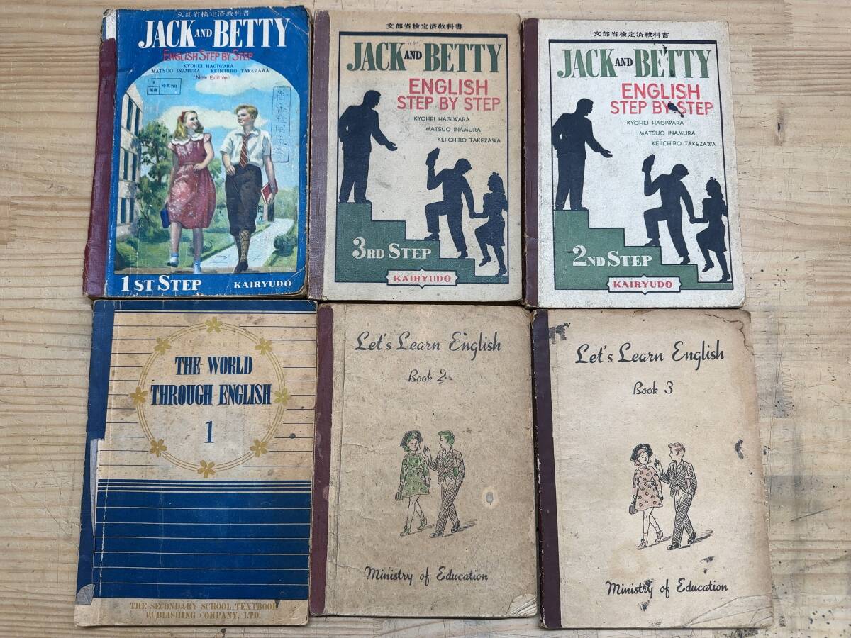 L57◎昭和22-24年 中学英語教科書 6冊 状態:悪/JACK AND BETTY/ENGLISH 