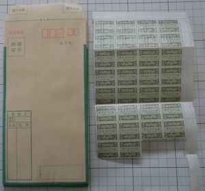 現金封かん紙の値段と価格推移は？｜2件の売買データから現金封かん紙