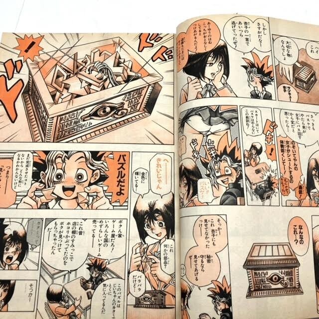 仙17 週刊少年ジャンプ 1996年42号 遊戯王 連載開始 新連載 遊☆戯☆王