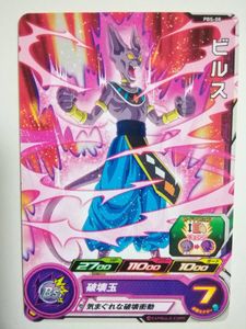 ドラゴンボールヒーローズ ビルスの値段と価格推移は？｜34件の売買