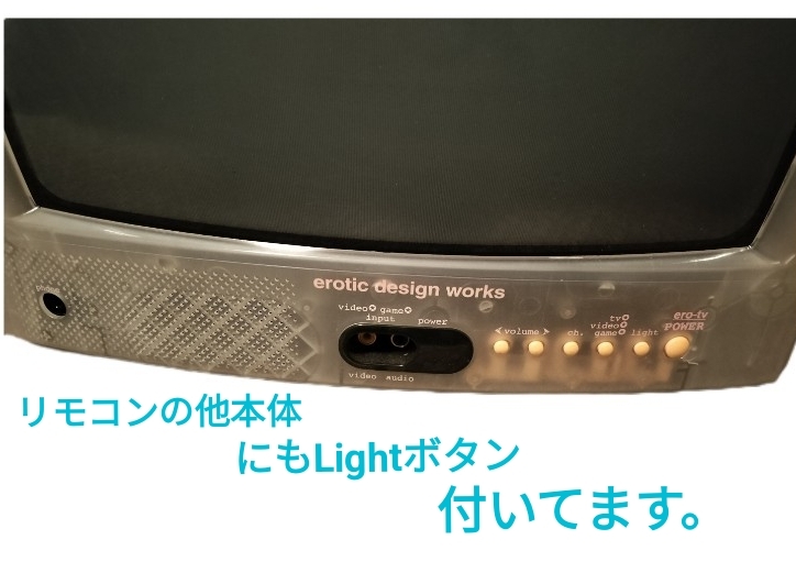 本体が光る! 通電OK スケルトン Erotic Design Works EROTV101 ero