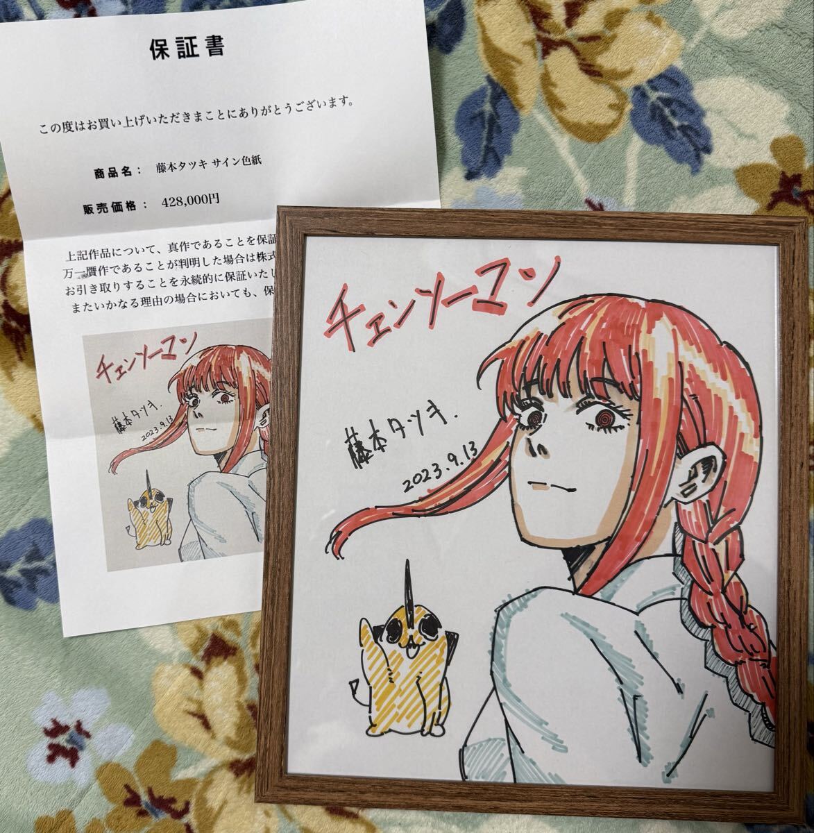 1円スタート」 チェンソーマン マキマ 藤本タツキ 直筆サイン色紙