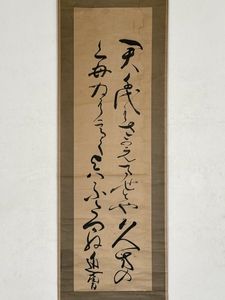 Yahoo!オークション(旧ヤフオク!)の掛軸の相場・価格を見る｜Yahoo S 掛軸