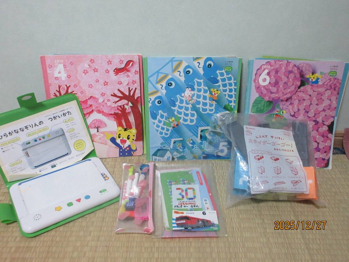 こどもちゃれんじすてっぷの値段と価格推移は？｜2件の売買データから