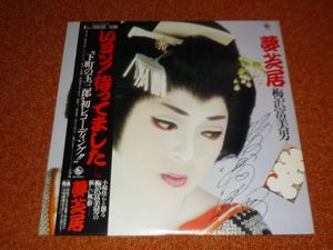 梅沢富美男 夢芝居の値段と価格推移は？｜3件の売買データから梅沢