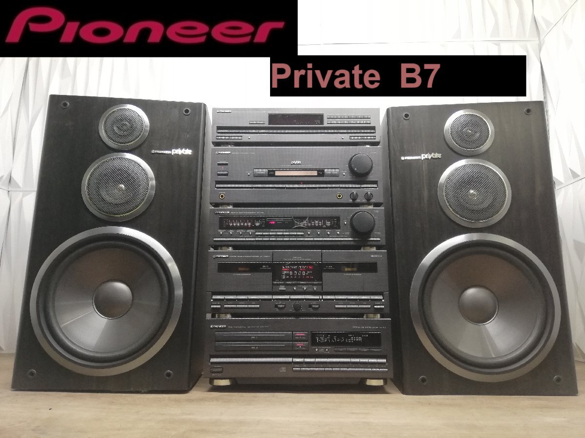 ☆大感謝祭☆彡 保証付・レストア整備済◇Pioneer Private B7 バブル