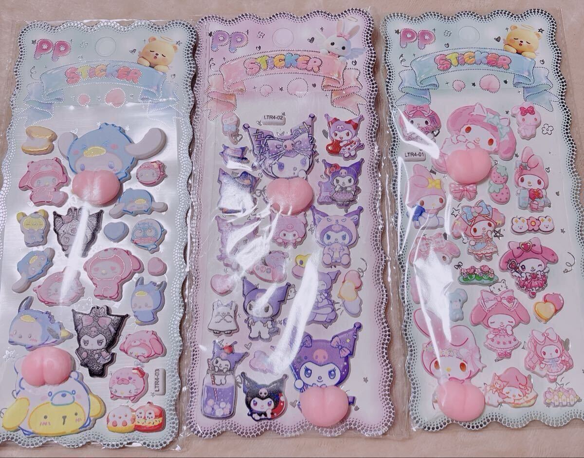 サンリオ おしり 桃 シール ぷっくり ぷくぷく シナモロール マイメロ クロミ マイメロ クロミ おしりシール シナモロール ボンボンドロップシール