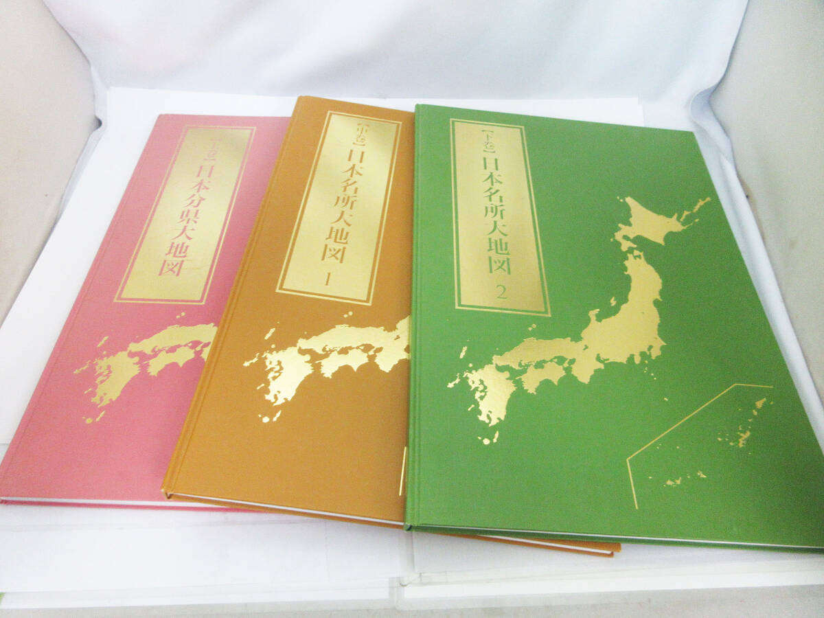 日本大地図　ユーキャン　フルセット　美品 日本大地図 ユーキャンの値段と価格推移は？｜6件の売買データから日本