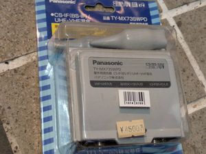 パナソニックの屋外用混合器「TY-MX73SWPD」10148709-46027