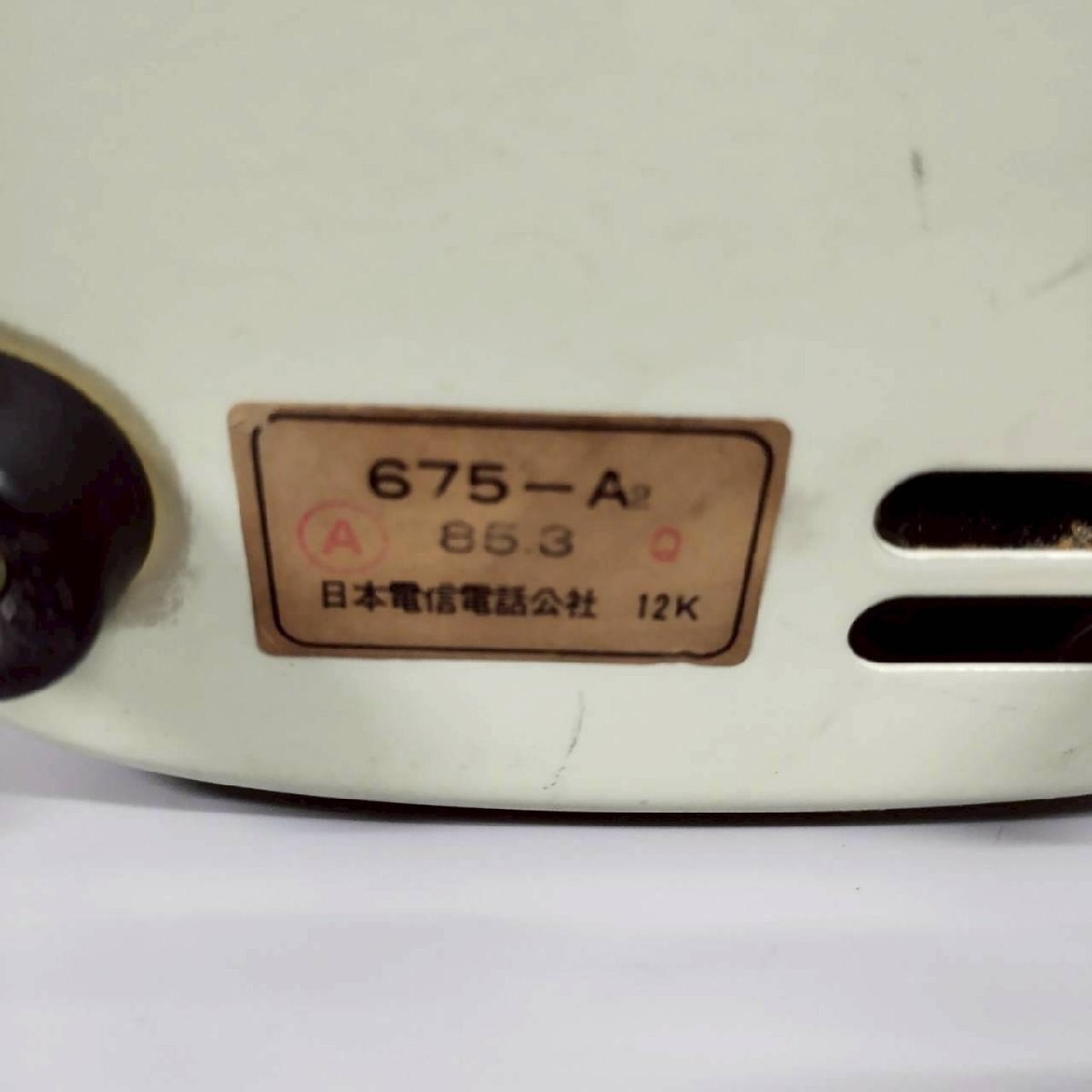 日本電信電話公社 公衆電話 ピンク電話 電話機 675-A2 1985年 ダイヤル