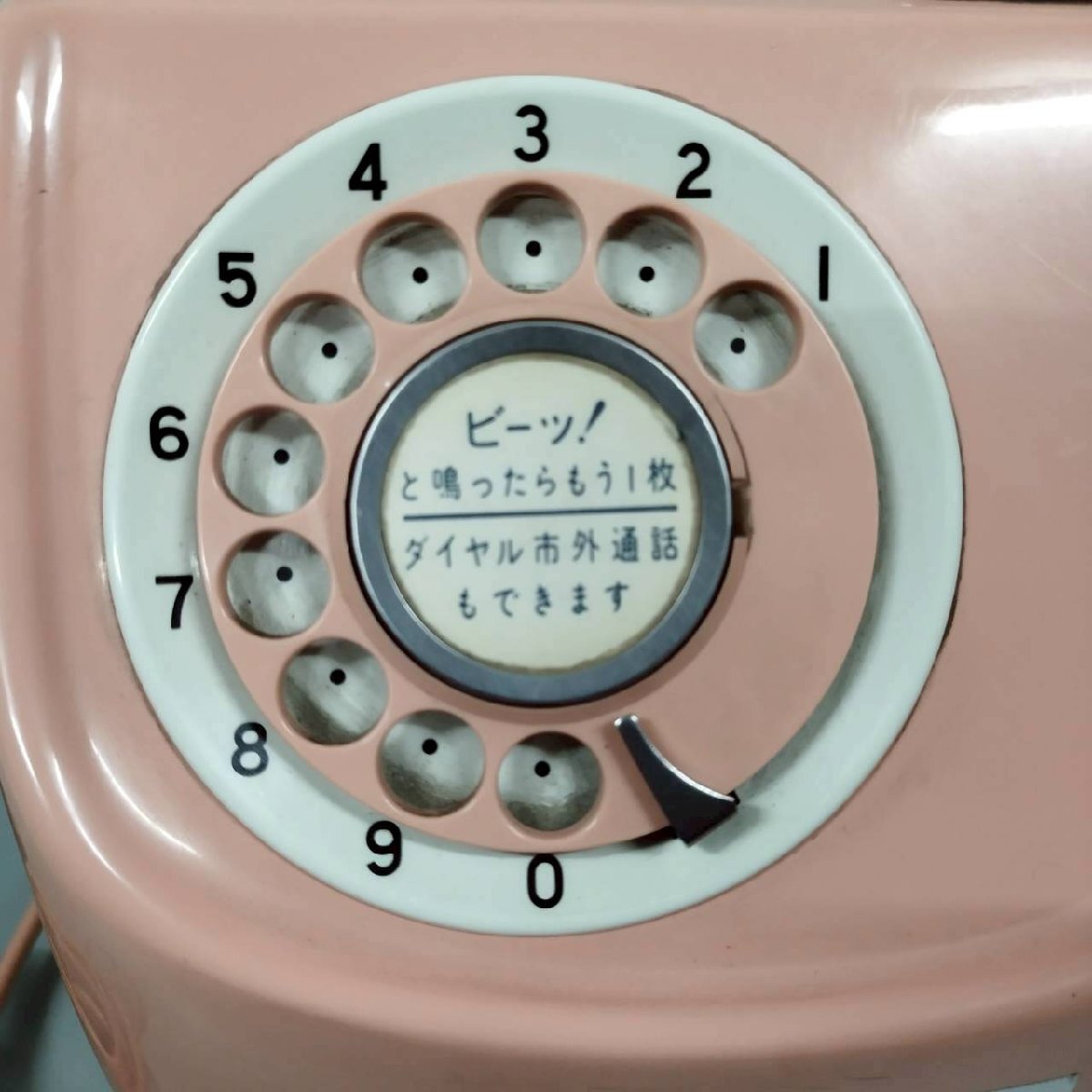 日本電信電話公社 公衆電話 ピンク電話 電話機 675-A2 1985年 ダイヤル