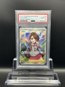 PSA10 ユウリ SRの値段と価格推移は？｜18件の売買データからPSA10