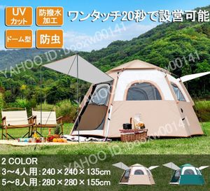 テント ワンタッチテント 大型 ポップアップテント 両面メッシュ 簡易 UV遮断 撥水 防虫