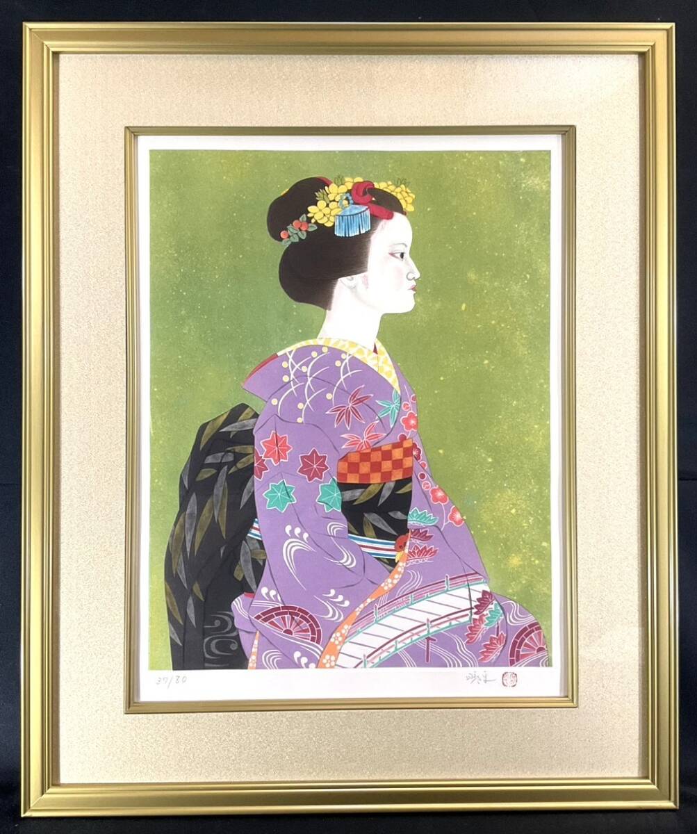 真作□リトグラフ□森田曠平□『舞妓』□歴史画巨匠 日本美術院同人 師