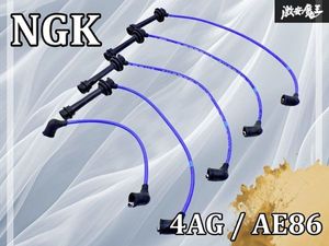 【仮付けのみ！】NGK RC-TX02 8945 プラグコード 4本 トヨタ AE86 レビン トレノ 4AG 即