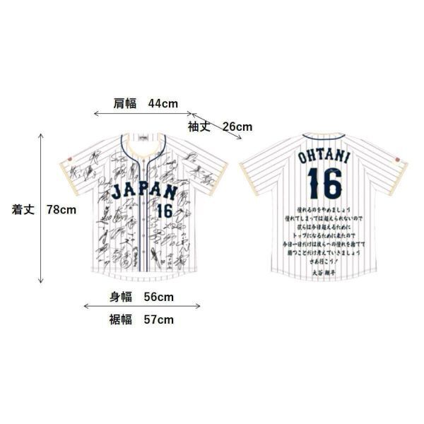 非売品 2023 WBC MVP 大谷翔平 日本代表サインプリントユニフォーム