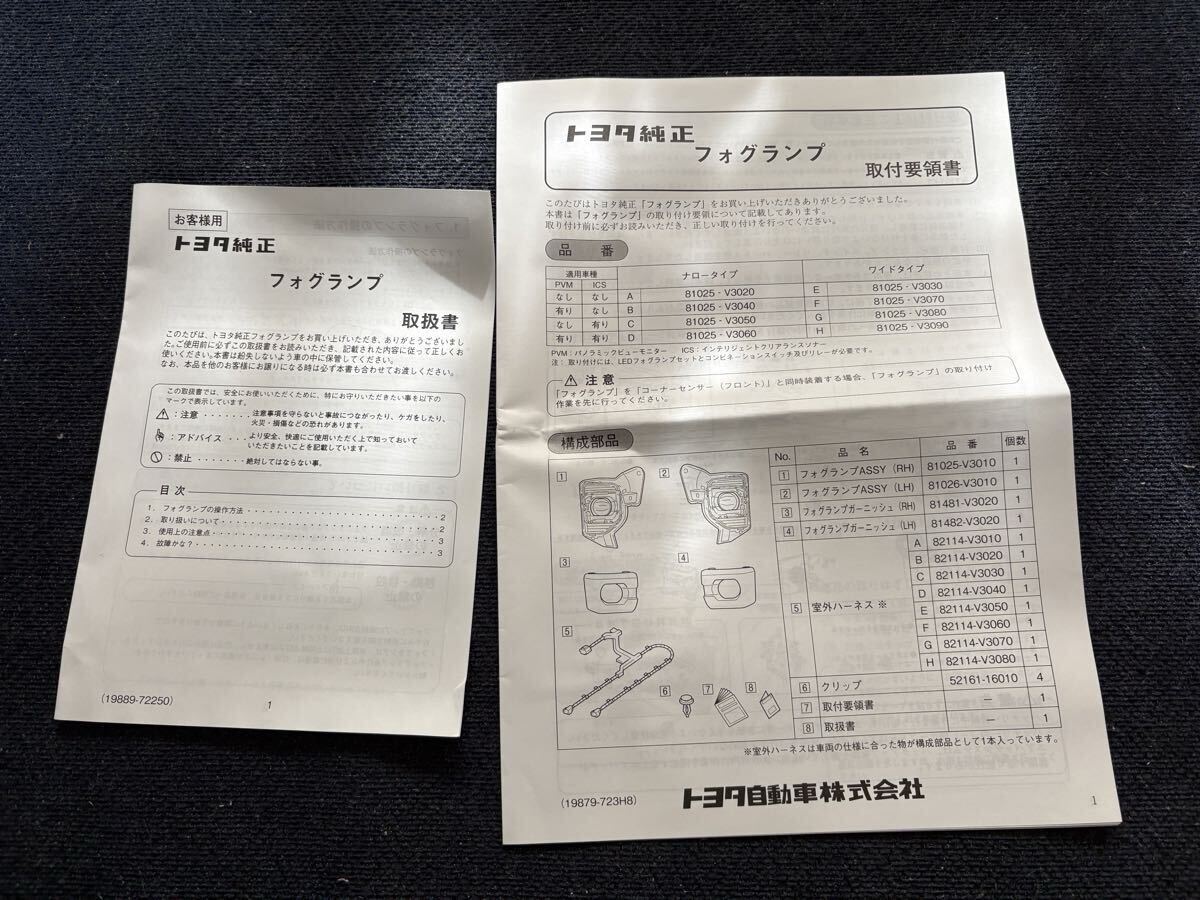 純正 TOYOTA 200系 ハイエース ワゴン フォグランプ 左右セット LED
