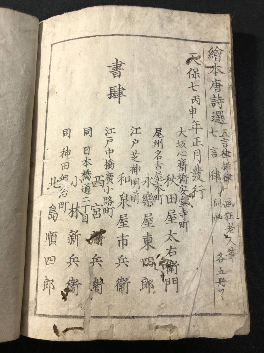 7922妖怪 葛飾北斎(画狂老人卍筆) 絵入 □絵本 魁 初編□ お化け 怪物