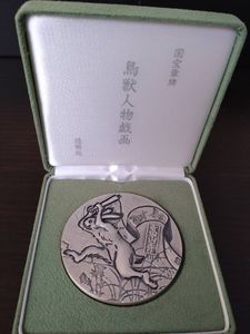 国宝章牌の値段と価格推移は？｜8件の売買データから国宝章牌の価値が