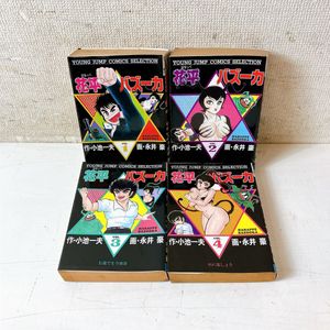 花平バズーカの値段と価格推移は？｜13件の売買データから花平バズーカ