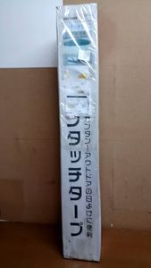 未使用 未開封 ワンタッチ タープ 長期自宅保管品 フリマ バーベキュー等に 幅 250 250 H