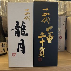 十四代 空き瓶の値段と価格推移は？｜1件の売買データから十四代 空き
