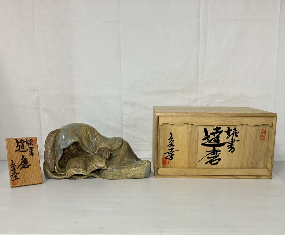 増田重幸の値段と価格推移は？｜2件の売買データから増田重幸の価値が