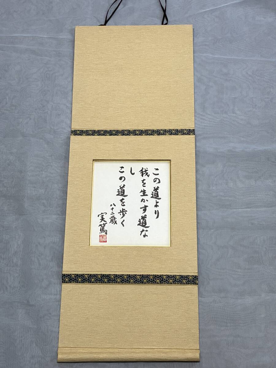 武者小路実篤 色紙の値段と価格推移は？｜2件の売買データから武者小路