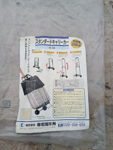 スタンダードキャリーカー新品未使用