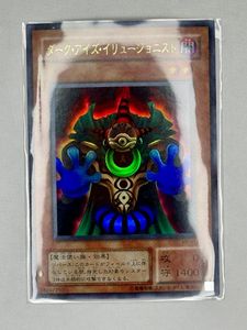 ダーク・アイズ・イリュージョニスト 遊戯王の値段と価格推移は？｜3件