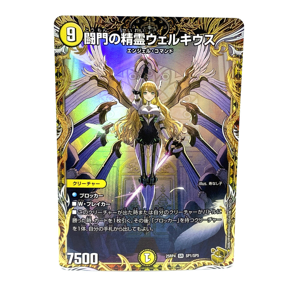 デュエルマスターズ 金トレジャーの値段と価格推移は？｜19件の売買