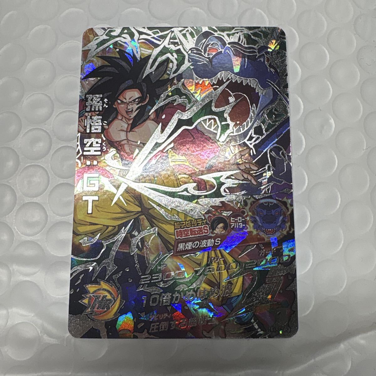 ドラゴンボールヒーローズ 黒煙セット ドラゴンボールヒーローズ 黒煙